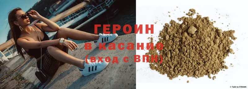 mega как войти  цена   Гремячинск  ГЕРОИН Heroin 