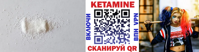 Кетамин ketamine Гремячинск