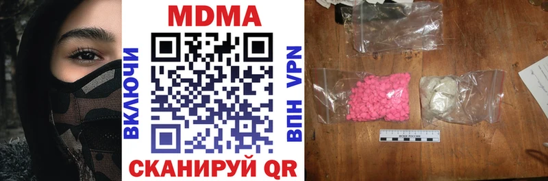 MDMA кристаллы  Гремячинск 